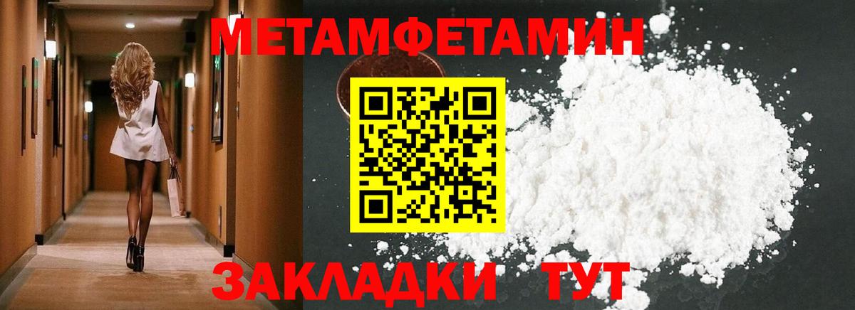 АМФ Розовый Благовещенск
