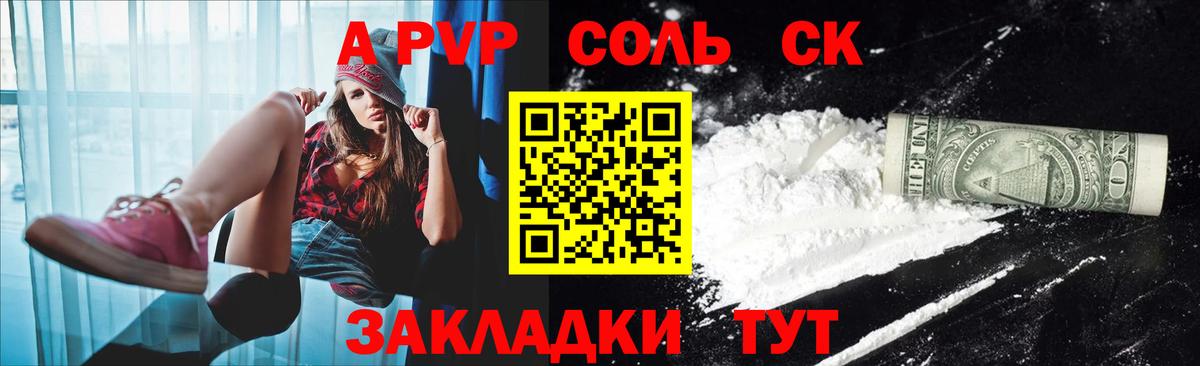 A-PVP кристаллы  сколько стоит  Вход с VPN  A-PVP Соль  Благовещенск  A PVP Соль 