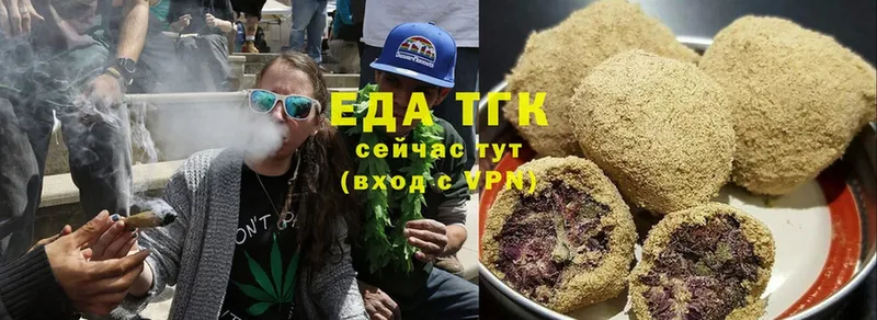 Еда ТГК марихуана  Благовещенск 