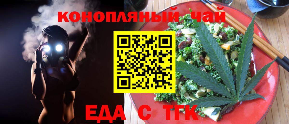 Печенье с ТГК марихуана Благовещенск