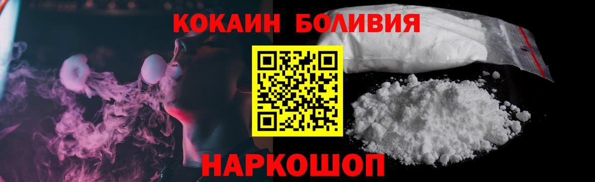 Кокаин Fish Scale Благовещенск