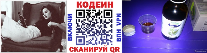 Кодеин напиток Lean (лин) блэк спрут ONION Благовещенск