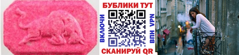 Экстази 300 mg  Благовещенск 
