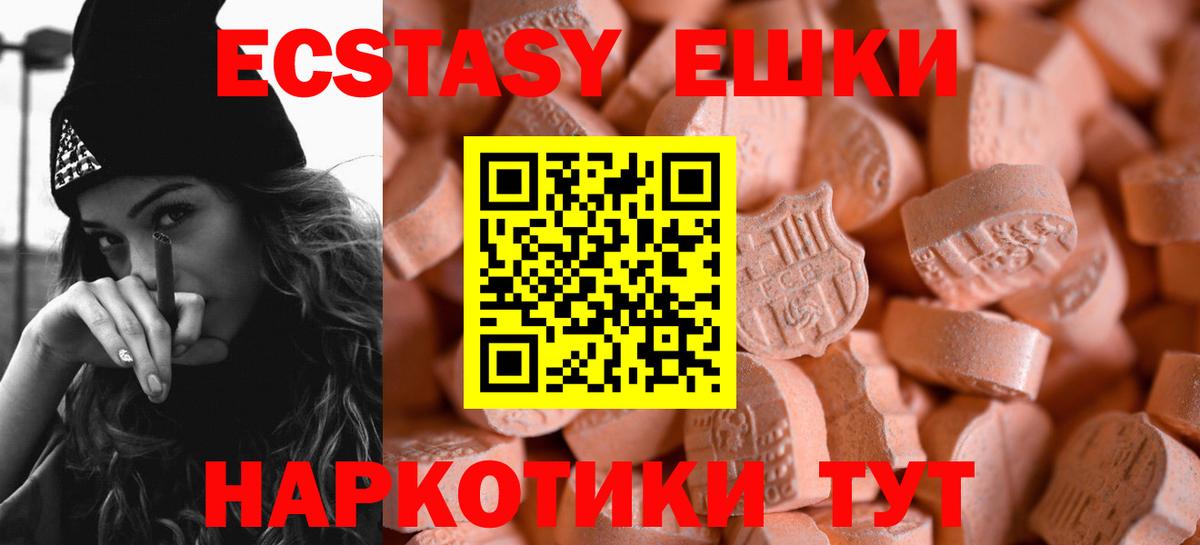 ЭКСТАЗИ  Вход с VPN  Благовещенск  Экстази Дубай  ЭКСТАЗИ 280 MDMA 