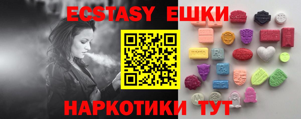 Ecstasy диски Благовещенск