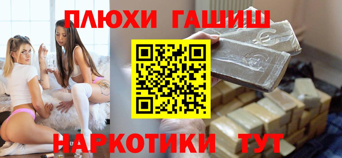 ГАШ убойный Благовещенск