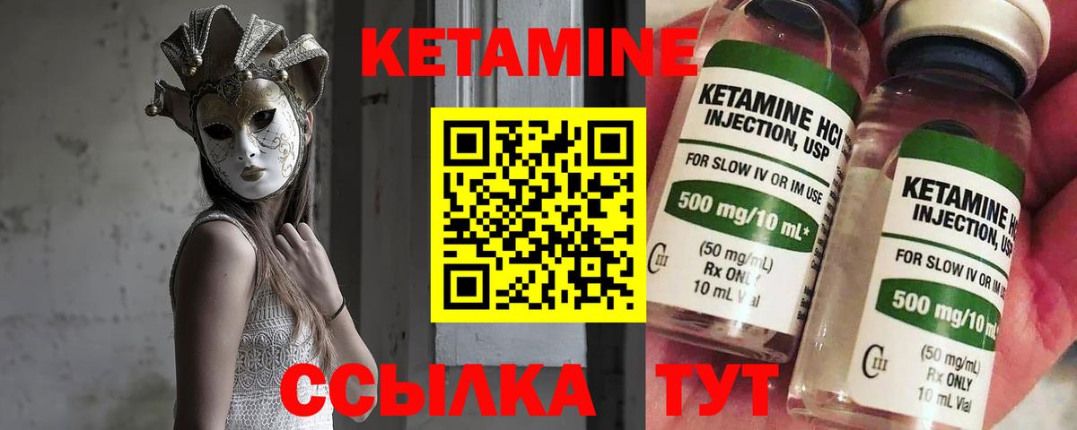 КЕТАМИН VHQ  Вход с VPN  Благовещенск  КЕТАМИН VHQ 