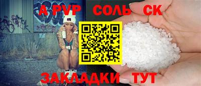 соль ск Ирбит