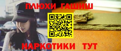 гашишное масло Ипатово