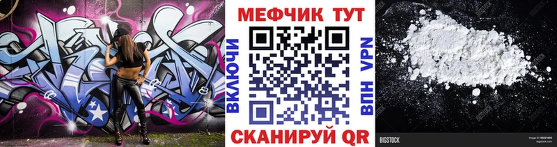 Меф мука  где можно купить наркотик  Благовещенск 
