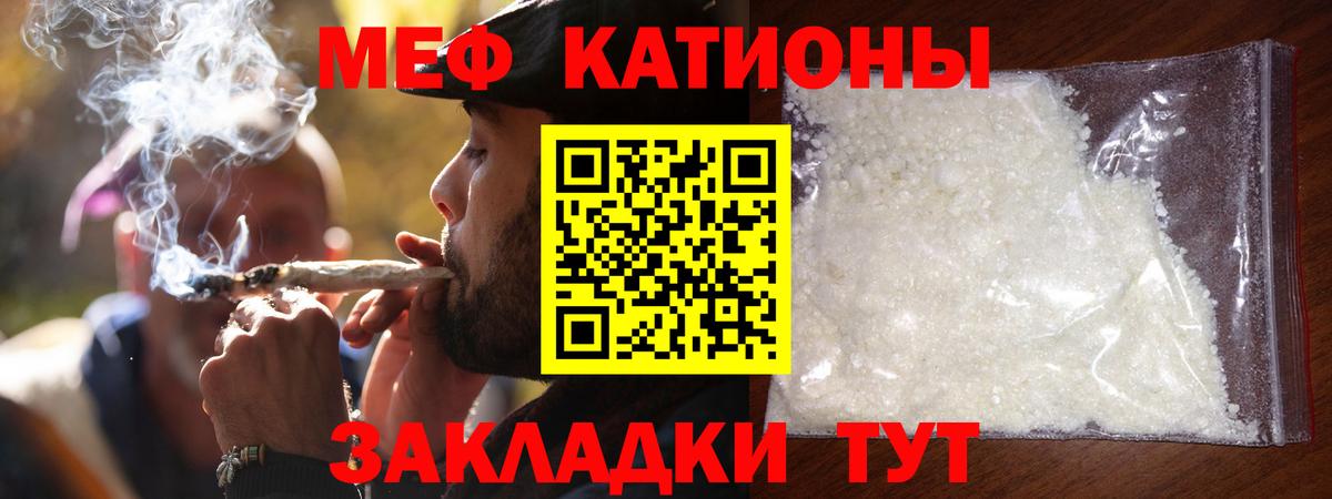 Меф мяу мяу  МЯУ-МЯУ мука  Вход с VPN  Благовещенск 