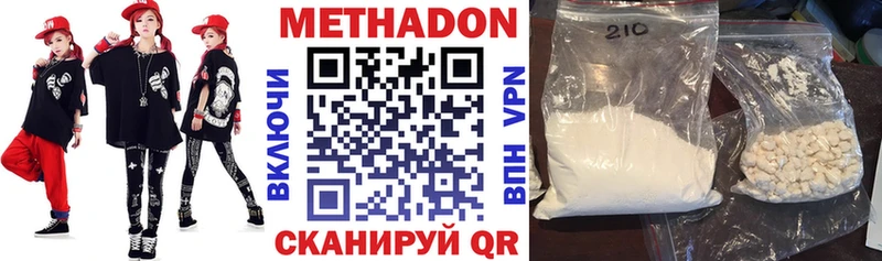 МЕТАДОН белоснежный  Благовещенск 