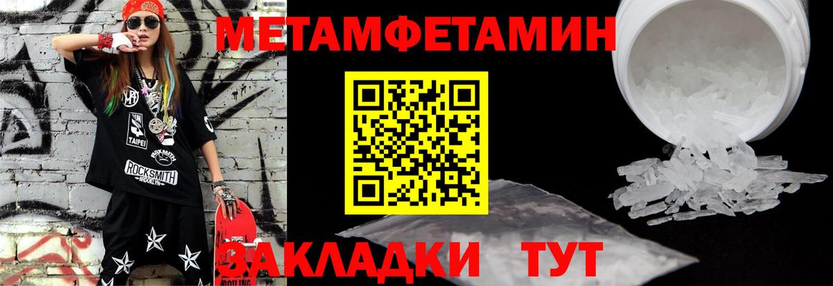 Первитин винт  Вход с VPN  Благовещенск  Первитин винт 