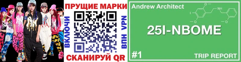 Наркотические марки 1500мкг  купить закладку  Благовещенск 