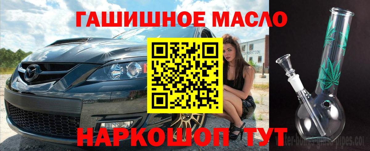 Дистиллят ТГК THC oil  купить наркотики сайты  Благовещенск  Дистиллят ТГК гашишное масло  Вход с VPN 